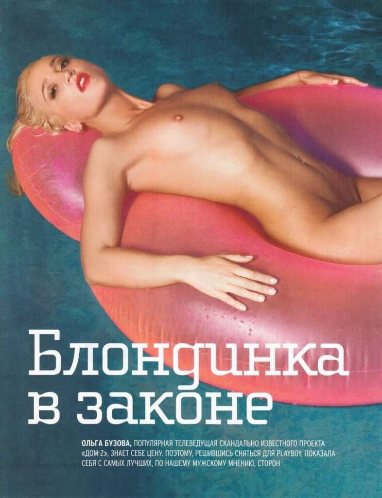 Голая Ольга Бузова в Playboy 2010 год