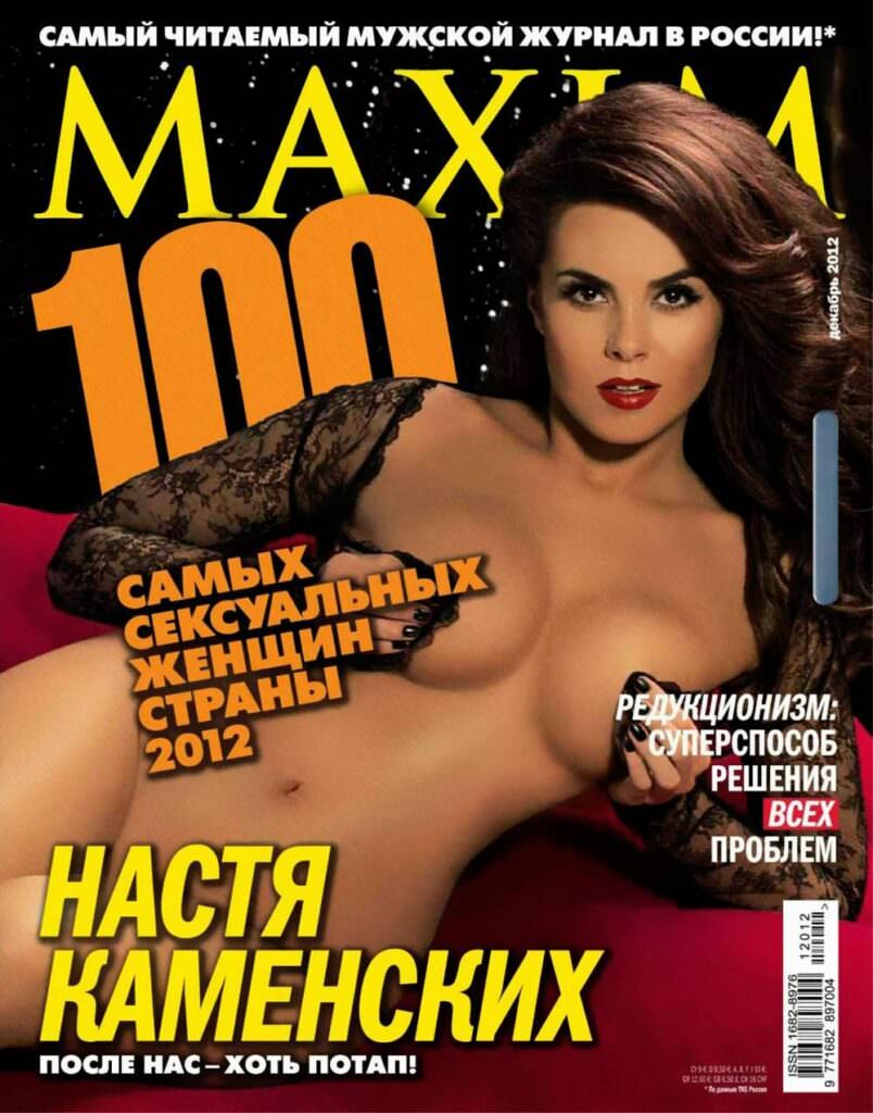 Эротическая фотосессия Насти Каменских в журнале Maxim