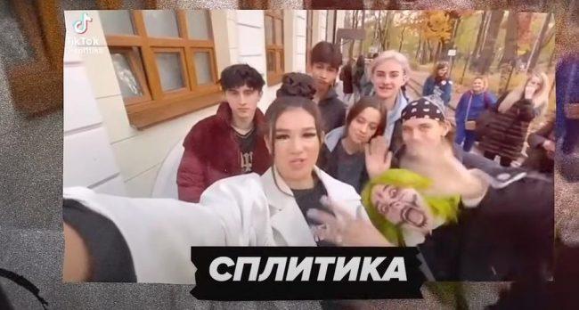 Слив Сплитика фулл без цензуры - Splitika без цензуры