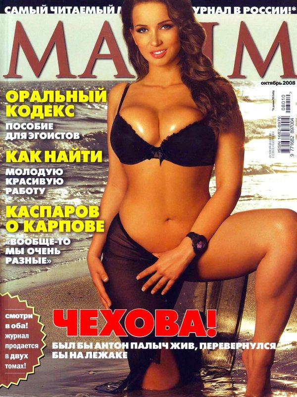 Анфиса Чехова слив фото без цензуры