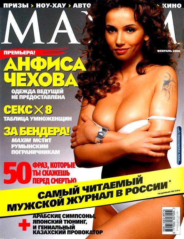 Анфиса Чехова слив фото без цензуры