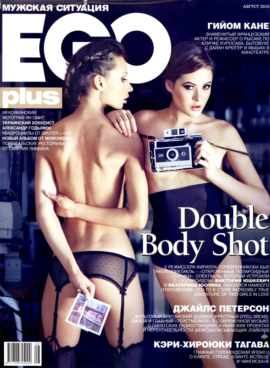 Юшкевич Виктория интимные фото | Кто она такая?